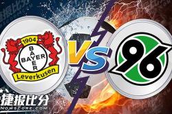 开云体育APP下载-汉诺威客场不敌勒沃库森，丢失关键分数的简单介绍