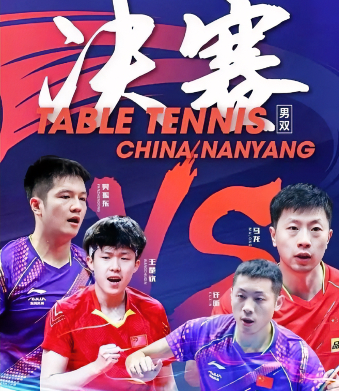 日本乒乓球队横扫法国乒乓球队,许昕一己之力扛起全队的简单介绍 日本乒乓球队横扫法国乒乓球队,许昕一己之力扛起全队的简单介绍