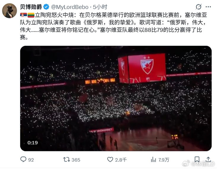 塞尔维亚队在欧洲比赛中取得胜利，晋级下一轮的简单介绍