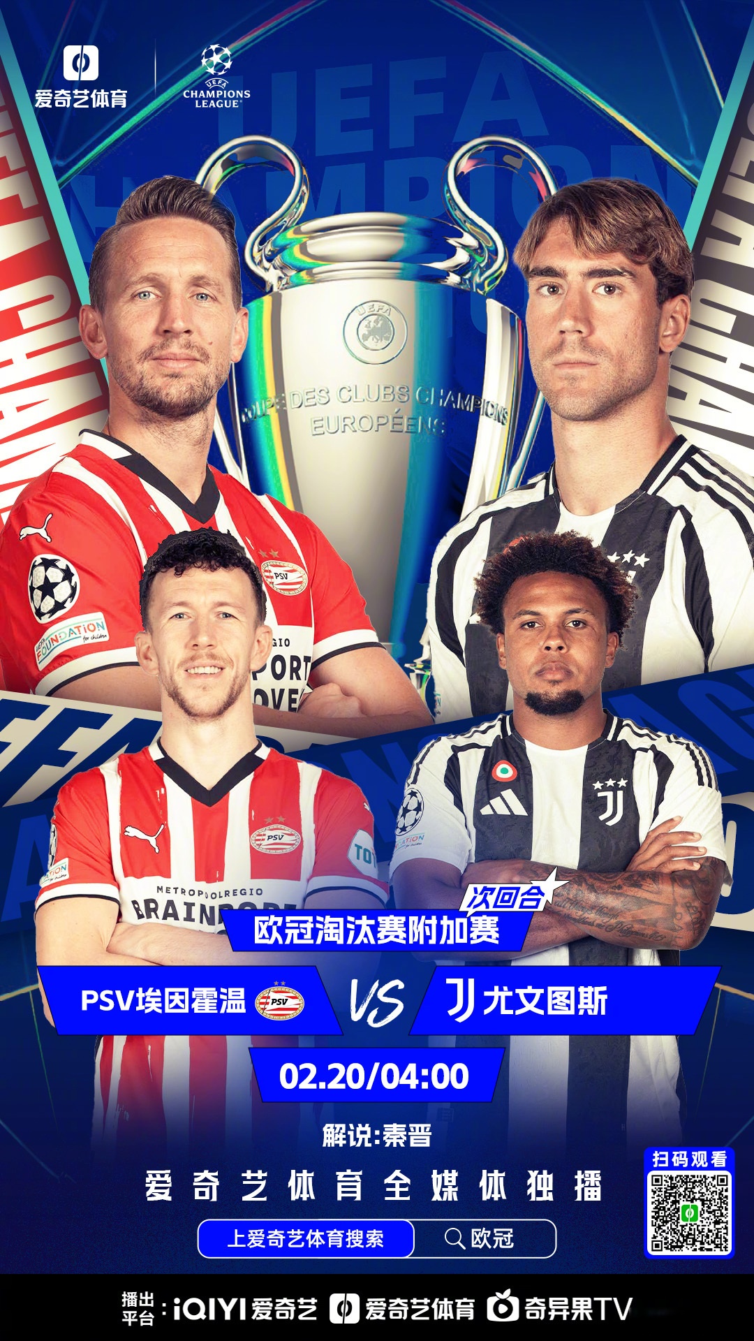 欧洲联赛新赛季揭幕，球队实力尽显雄心