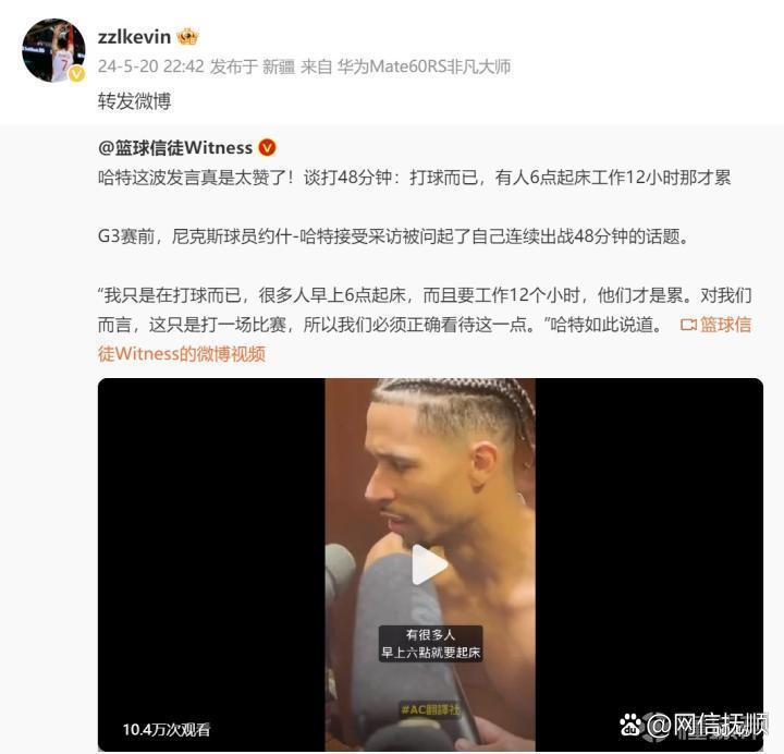 北京队翻盘尼克斯，张镇麟带队取胜