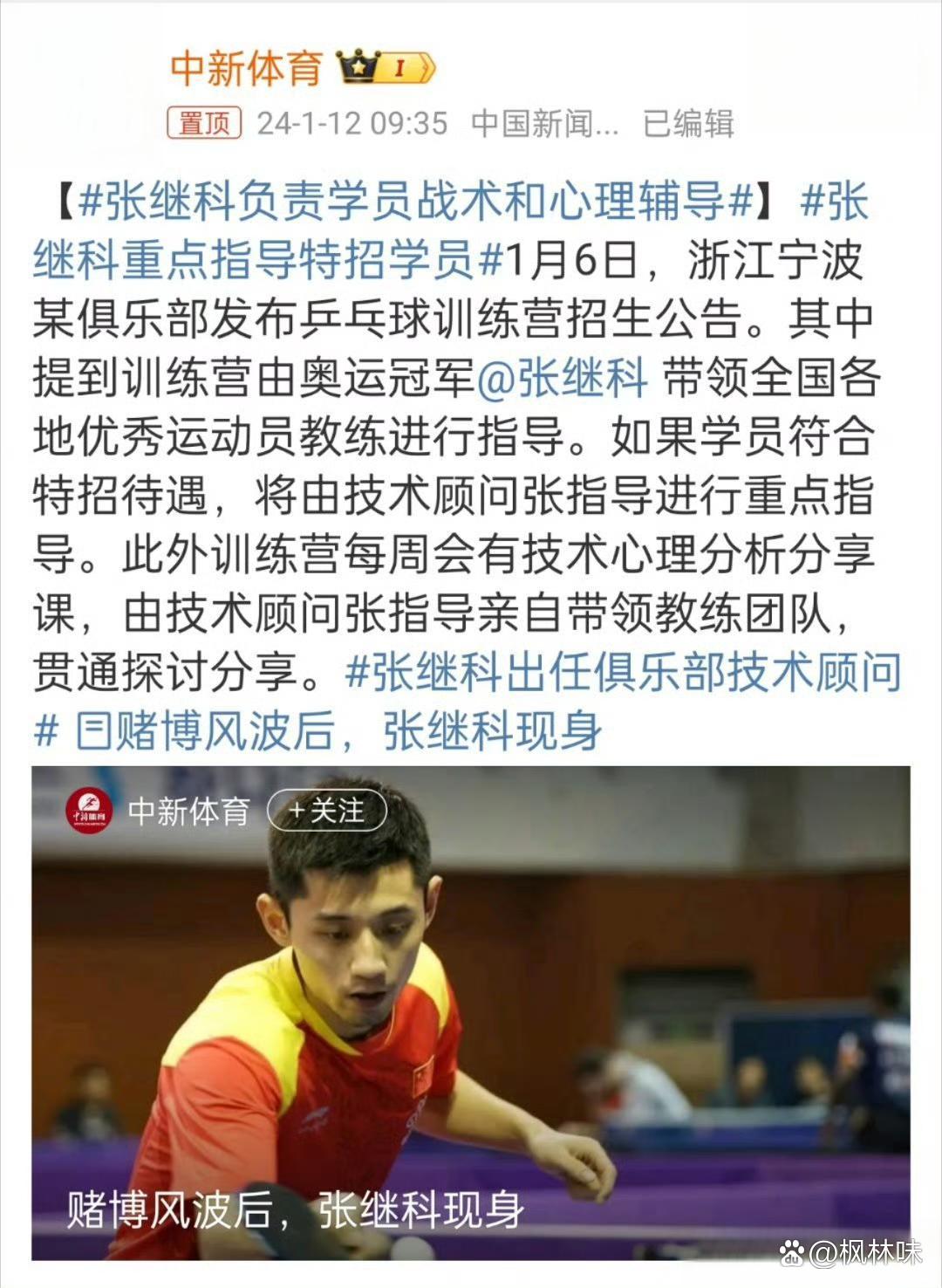 英国乒乓球队翻盘中国乒乓球队，张继科统治全场的简单介绍