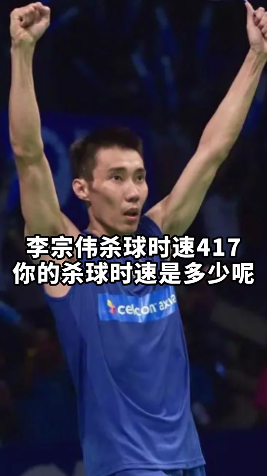 印尼羽毛球队翻盘马来西亚羽毛球队，李宗伟绝境逆转的简单介绍