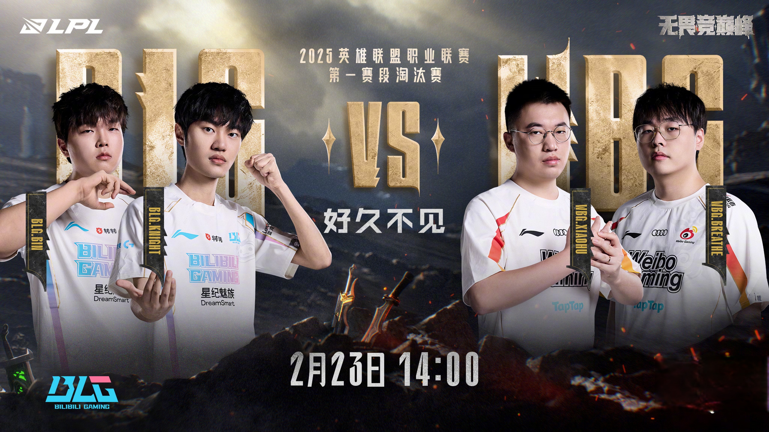 V5完胜WBG，Doinb三分雨点燃全场的简单介绍