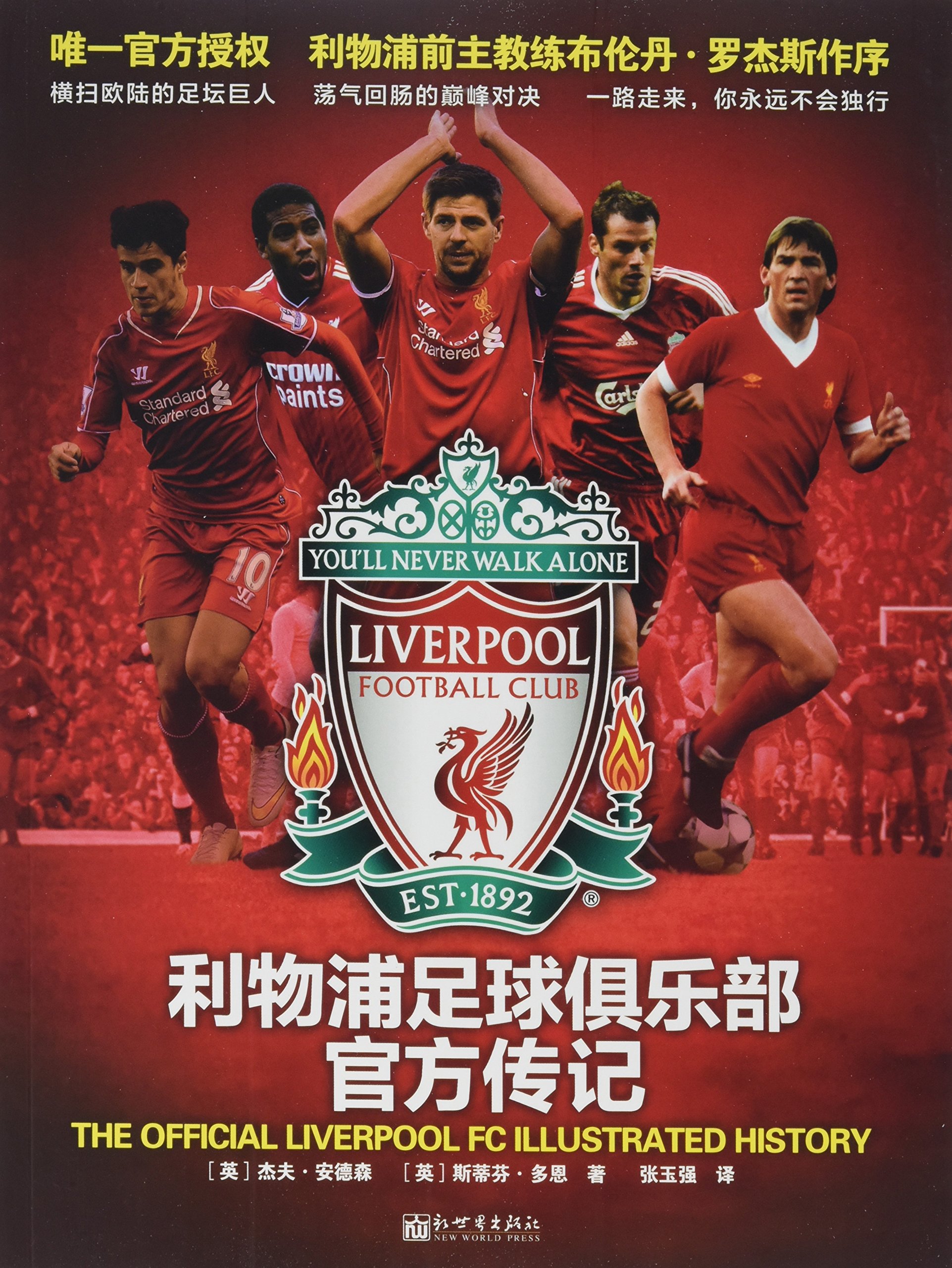 热刺客场惨败谢菲联，英超排名下滑的简单介绍